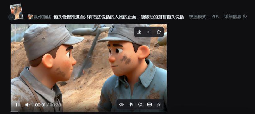 ddb2cc39j00t4msyb000yd000mu00a8p 3D卡通AI动画怎么制作?用AI把经典影视做成Q版3D卡通动画视频教程