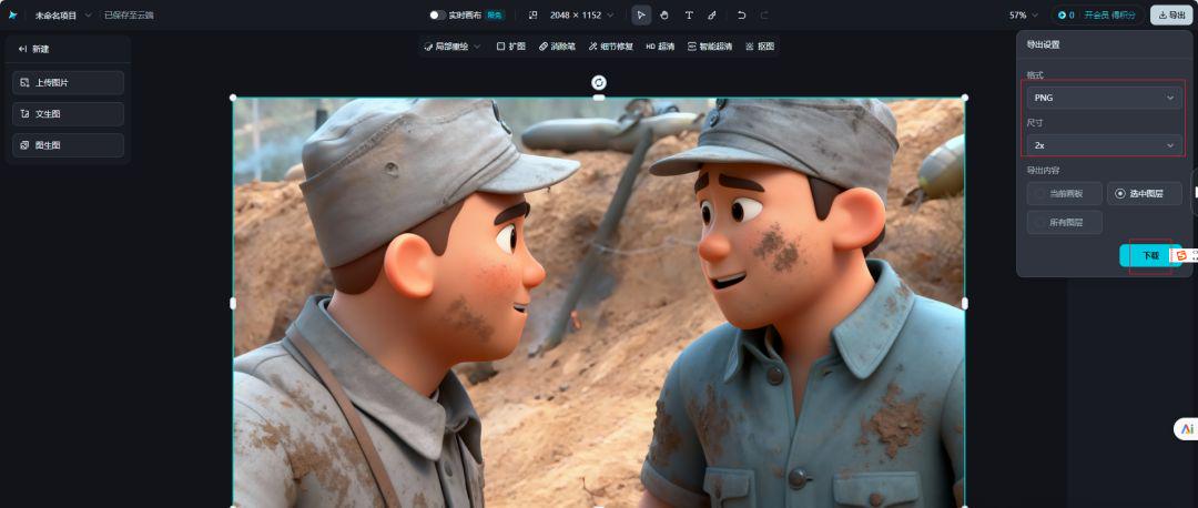 de37732aj00t4msx1001id000u000cqp 3D卡通AI动画怎么制作?用AI把经典影视做成Q版3D卡通动画视频教程