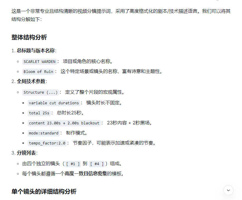 ec8d37e8j00t4ruof002fd000ms00itm 视频提示词怎么写?AI视频提示词的高级写法
