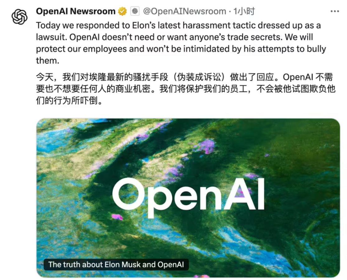 ef67b002j00t3jiw4003rd000v000p1p OpenAI 硬刚马斯克诉讼:我们不需要也不想要任何商业机密,会保护员工不被吓倒