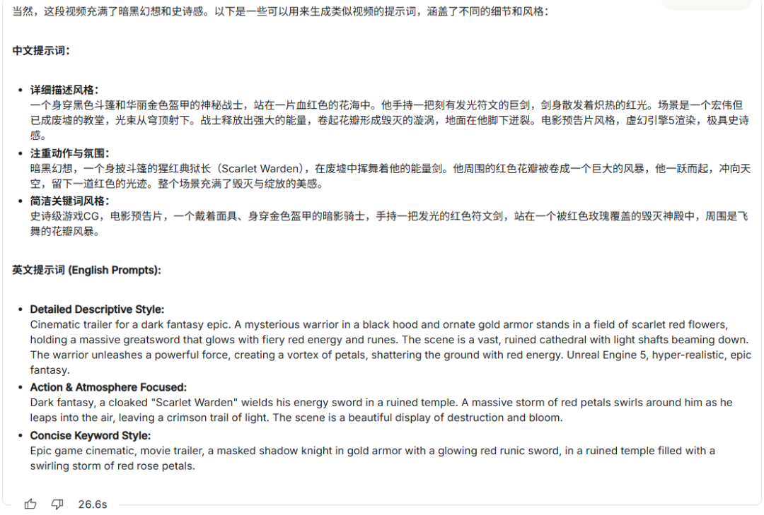 f1792b16j00t4ruof00g4d000u000k9m 视频提示词怎么写?AI视频提示词的高级写法