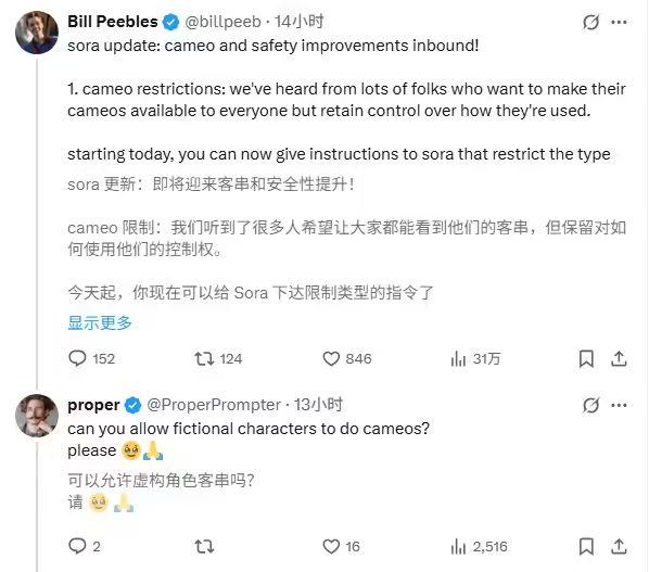 OpenAI adjusts the copyright policy, Sora will allow the active animators to come in