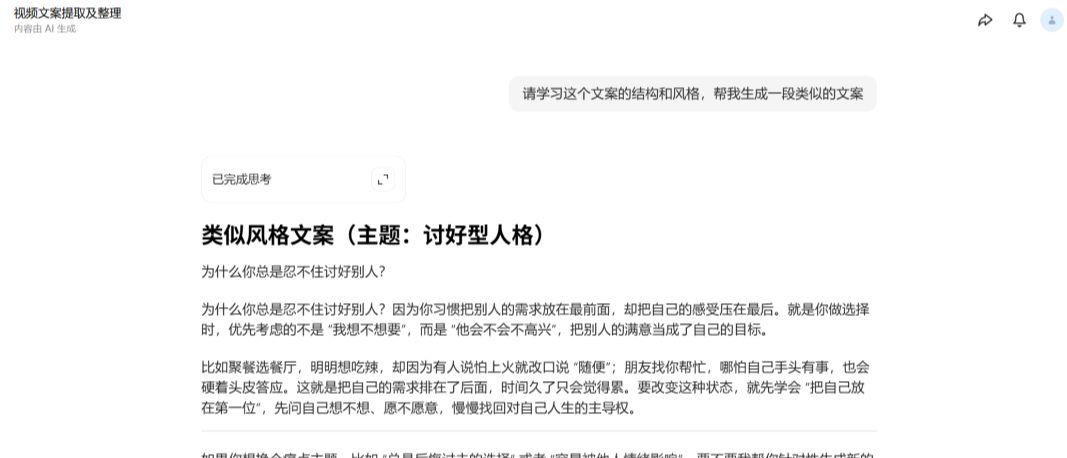 用AI做每日语录短视频教程，爆款语录短视频爆火刷屏