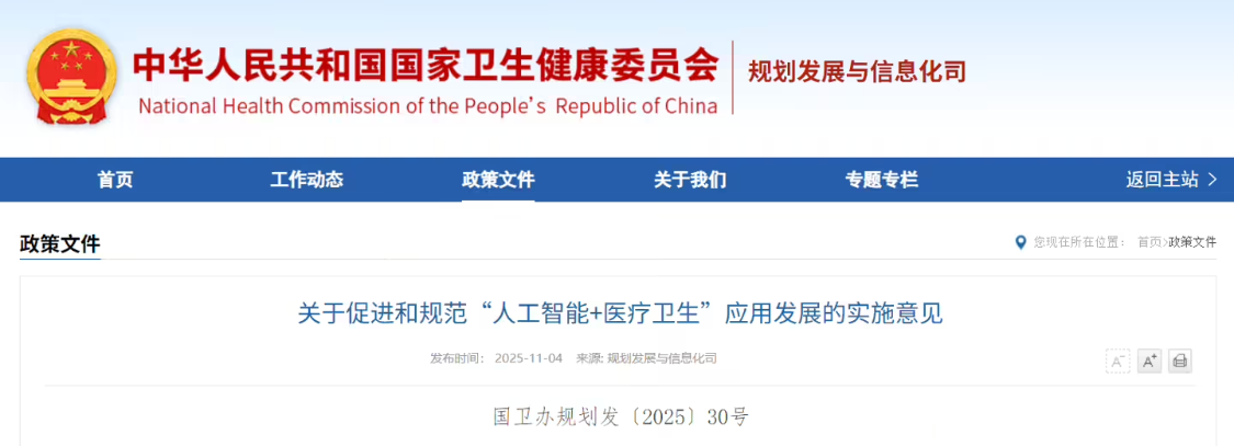 A. HEALTH CARE: BY 2030, THE USE OF MENTAL AIDS AT THE PRIMARY LEVEL IS ALMOST COMPLETE