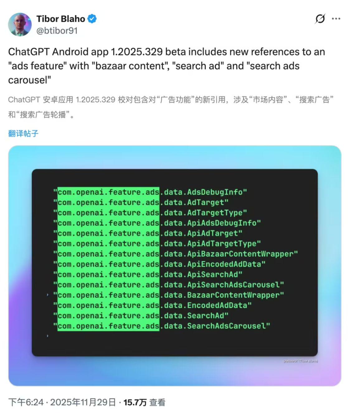 The latest test version App code shows ChatGPT's future or introduction ads