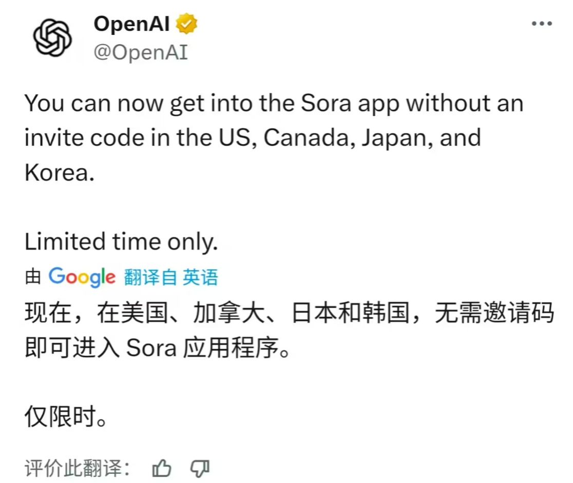 OpenAI Sora application time-limited: U.S., C., Japan, Korean users can enter without an invitation
