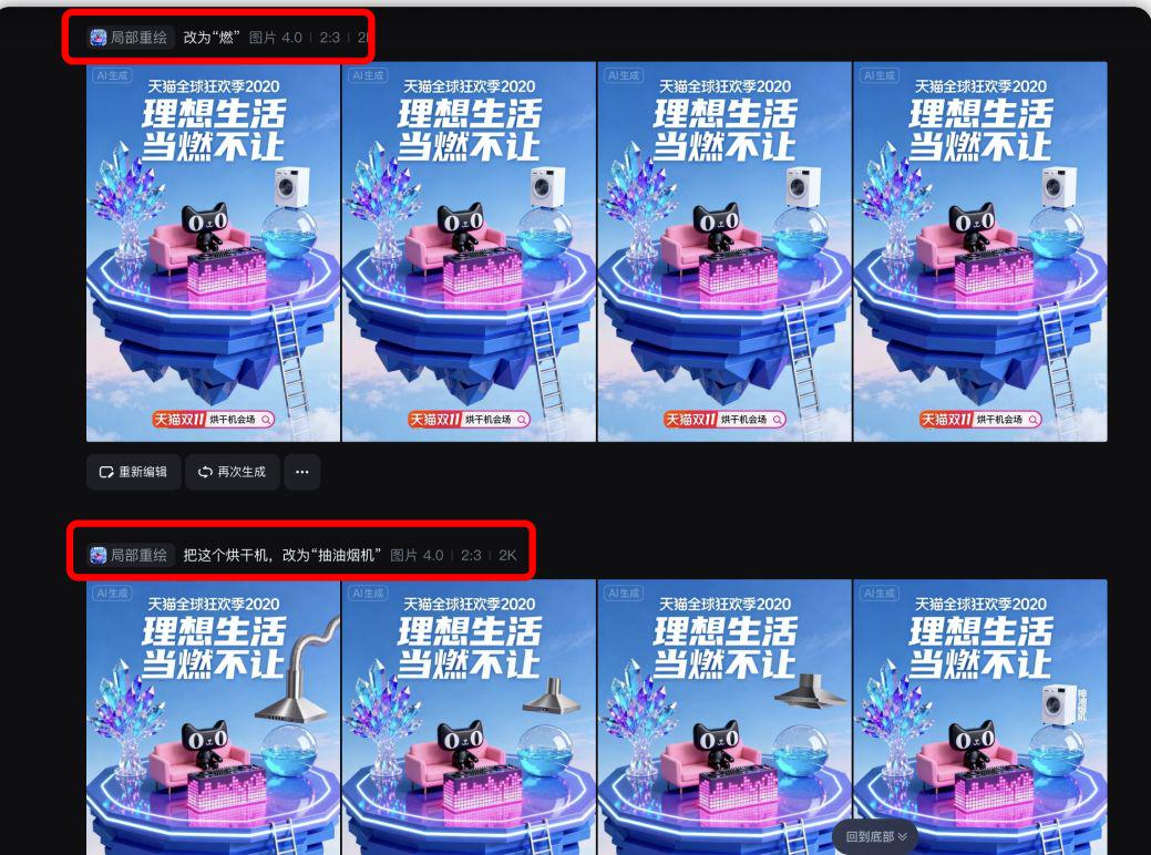AI绘画教程，轻松上手实用AI电商产品海报设计