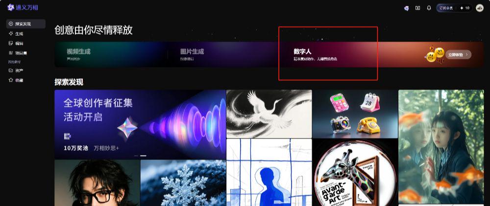 用ai生成美女跳舞视频，附保姆级教程