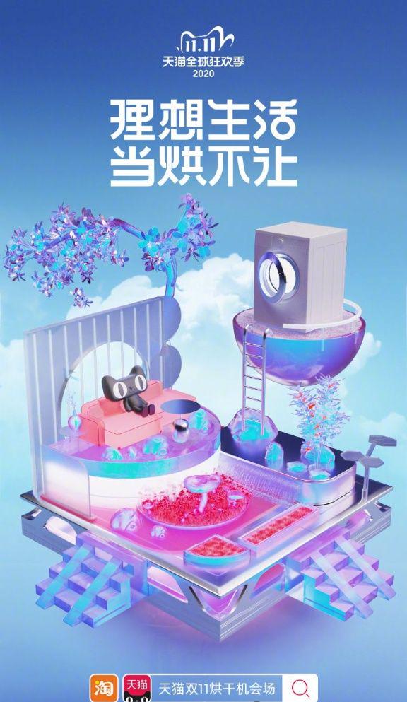 AI绘画教程，轻松上手实用AI电商产品海报设计