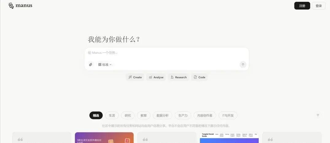 哪个AI智能体好用？这4个智能体居然免费使用