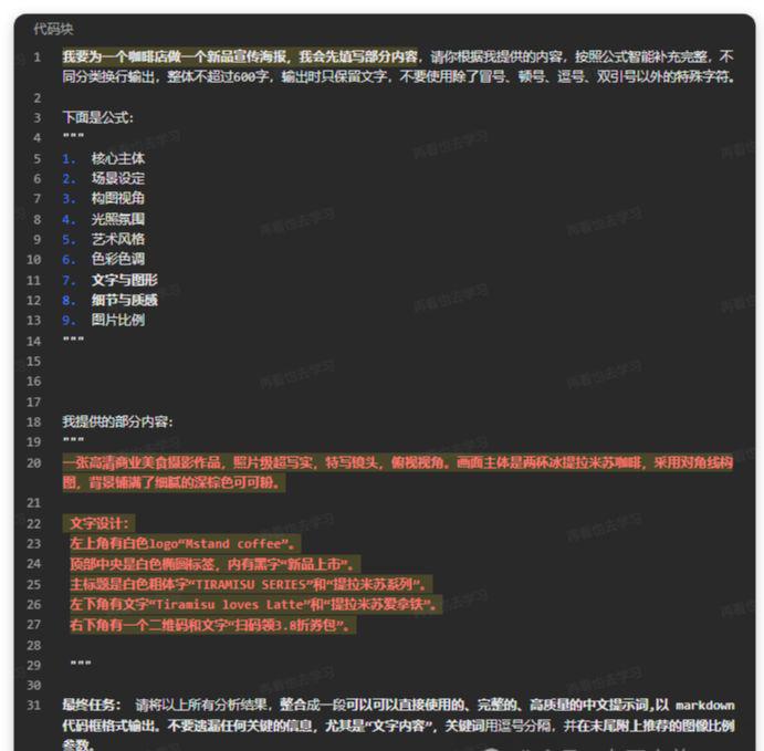 AI绘画教程，轻松上手实用AI电商产品海报设计