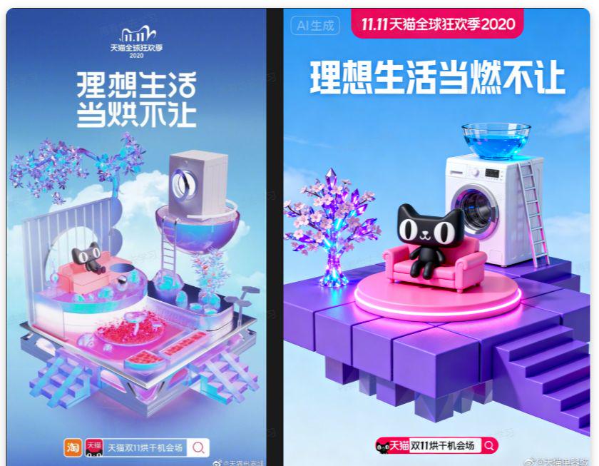 AI绘画教程，轻松上手实用AI电商产品海报设计