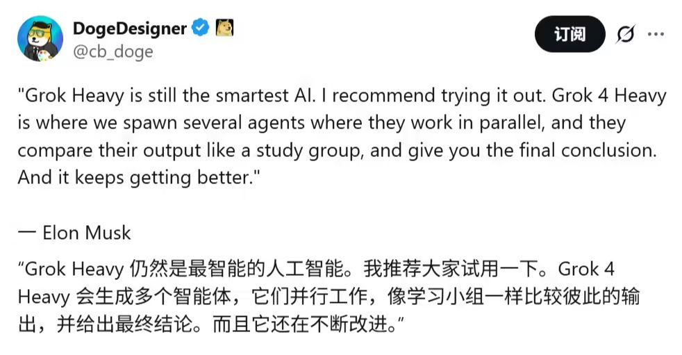 Mask to 2026 release "The Strongest Al": Grok 5 doubled to 6 trillion, crushing competitions like GPT-5