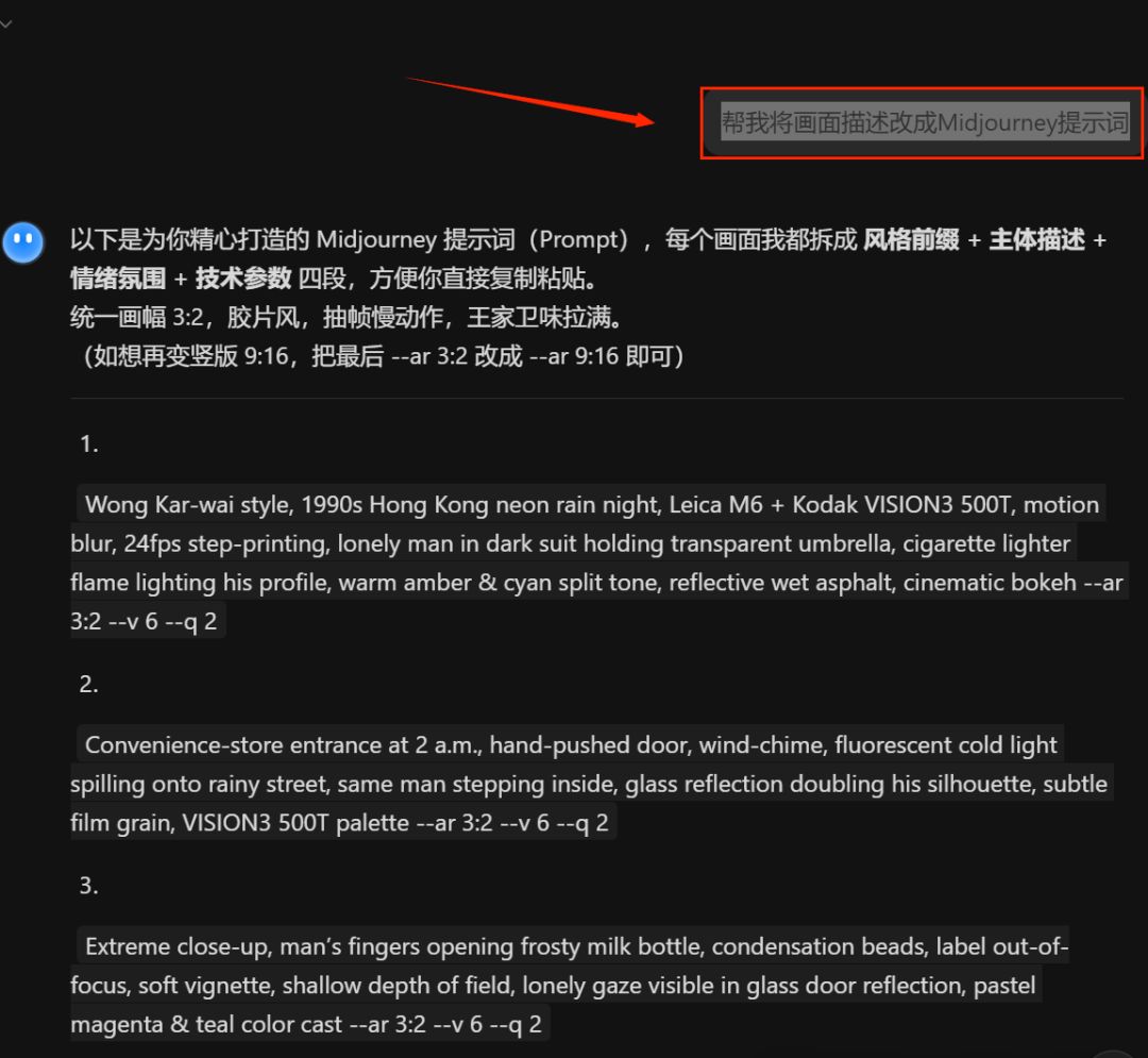 AI视频教学，手把手地教你用AI做一部王家卫风格视频短片