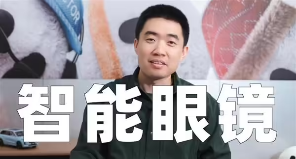 IDEAL CAR LEE: I'LL RELEASE THE AI GLASSES