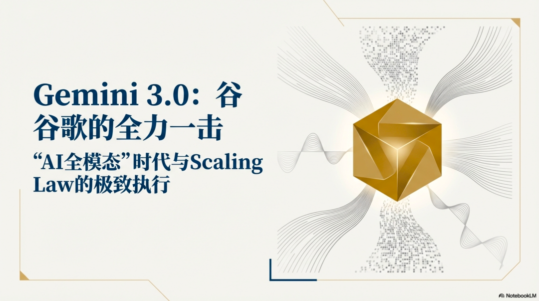 NotebookLM's first key generates PPT and graphs, which is the AI tool to hit workers