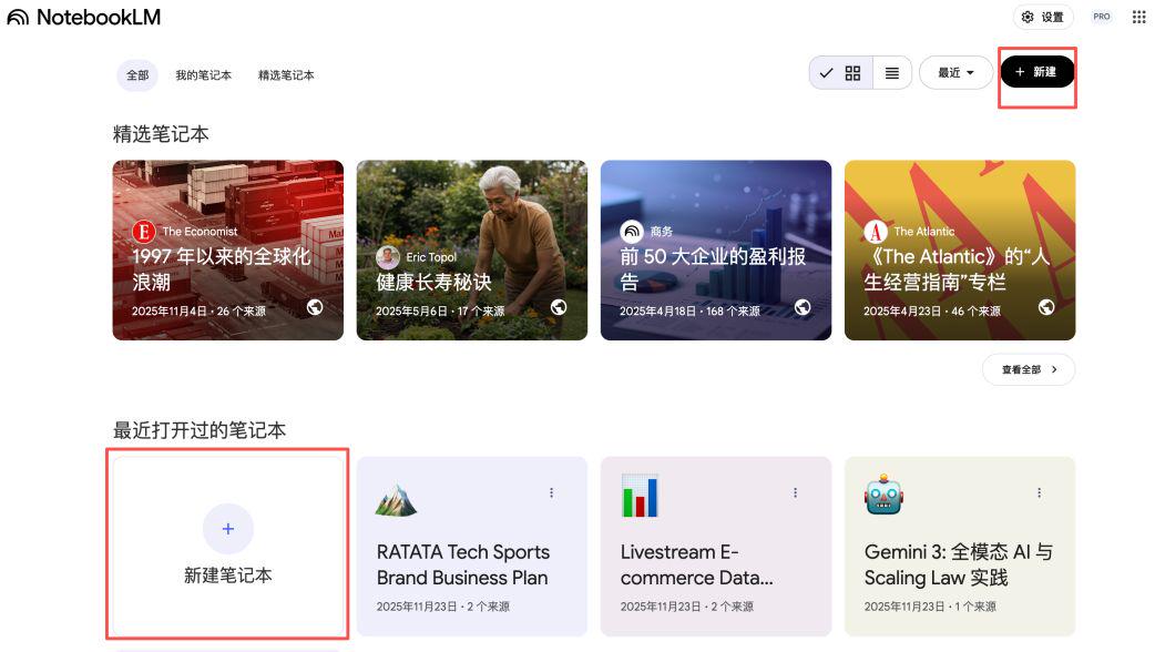 NotebookLM's first key generates PPT and graphs, which is the AI tool to hit workers