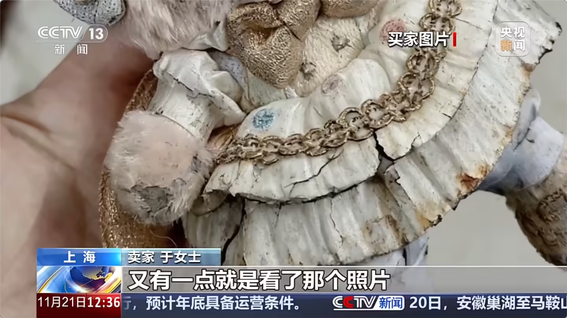 IA FRAUD: BUYER USES AI TO CREATE A FALSE FLAW MAP TO REQUIRE SELLER TO “REFUND ONLY”