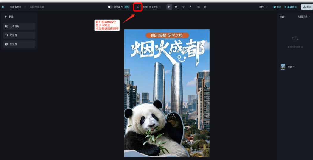 AI绘画教程，轻松上手实用AI电商产品海报设计