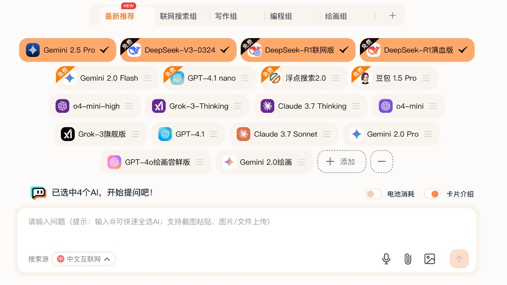 AskMany: AI Tool Platform, Convergence Platform for Integration of Multiple AI Models