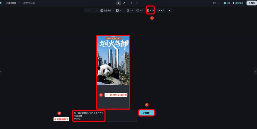 AI绘画教程，轻松上手实用AI电商产品海报设计