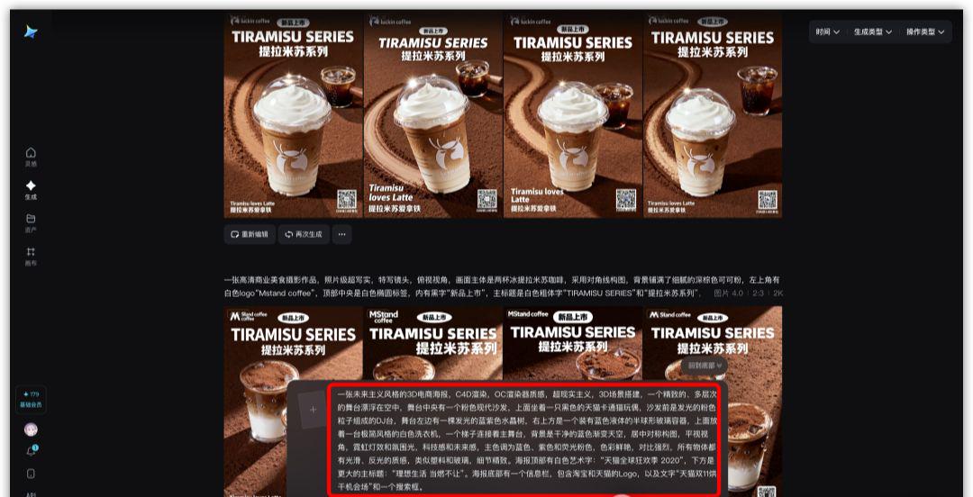 AI绘画教程，轻松上手实用AI电商产品海报设计