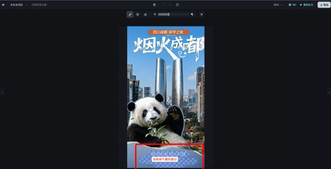 AI绘画教程，轻松上手实用AI电商产品海报设计