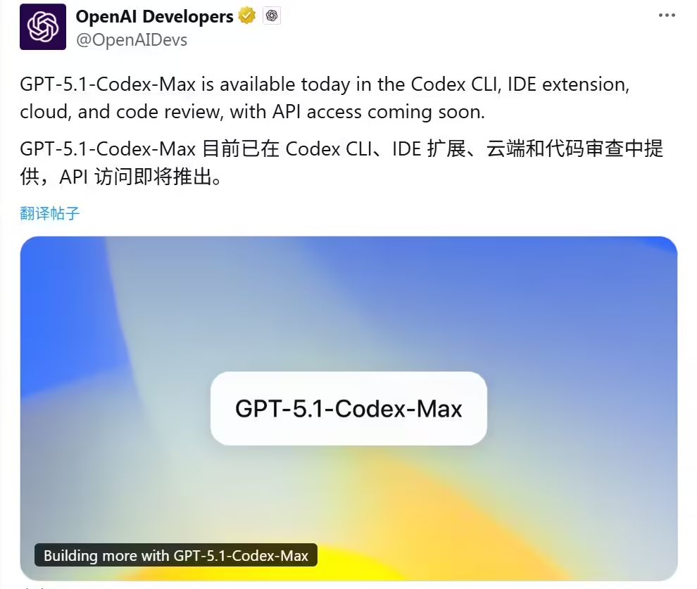 OpenAI releases the strongest programming model GPT-51-Codex-Max: AI programmers can "nightly" and run against super Google