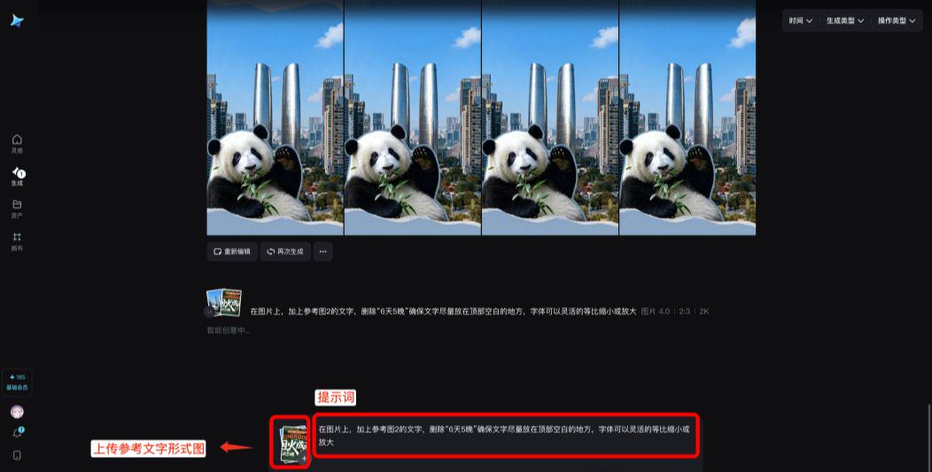 AI绘画教程，轻松上手实用AI电商产品海报设计