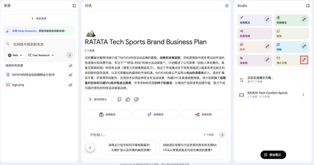 NotebookLM's first key generates PPT and graphs, which is the AI tool to hit workers