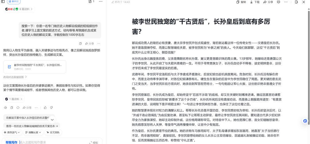 75ec7353j00t5swdi002pd000e0p LEARN TO MAKE SHORT VIDEOS OF THE EXPLOSION, TEACH YOU HOW TO PRODUCE SHORT VIDEOS ON THE SUBJECT OF HISTORY WITH AI