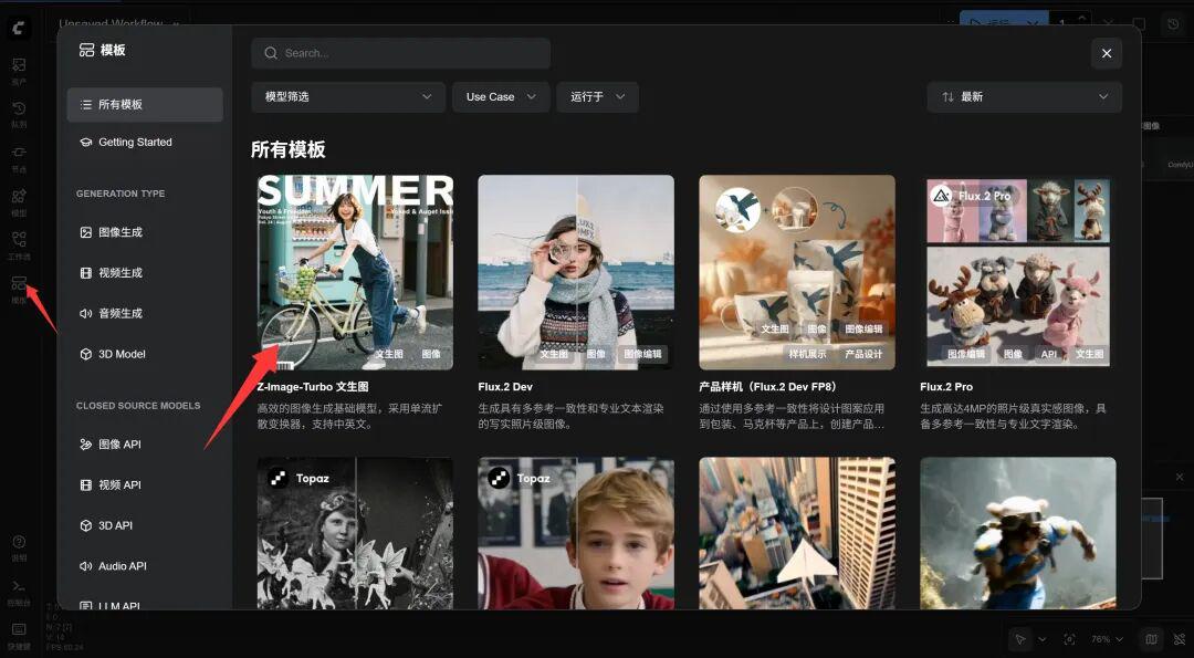 开源免费的Z-Image中文AI生图模型，本地安装部署和一键包