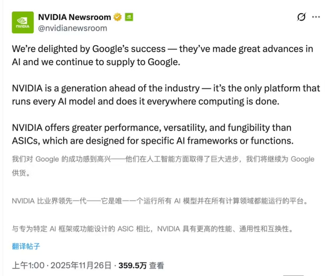 YV: WE'RE HAPPY FOR GOOGLE'S SUCCESS IN AI, BUT AT THIS STAGE OUR CHIPS ARE IN THE LEAD