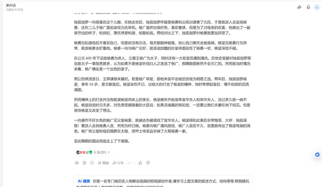 85e3b46ej00t5swd4002d000u000hep LEARN TO MAKE SHORT VIDEOS OF THE EXPLOSION, TEACH YOU HOW TO PRODUCE SHORT VIDEOS ON THE SUBJECT OF HISTORY WITH AI