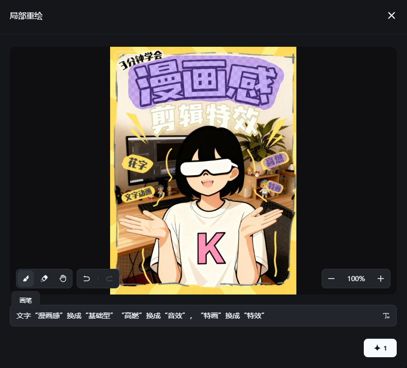 AN AI DRAWING TUTORIAL. HAND HANDS ON AN AI COVER