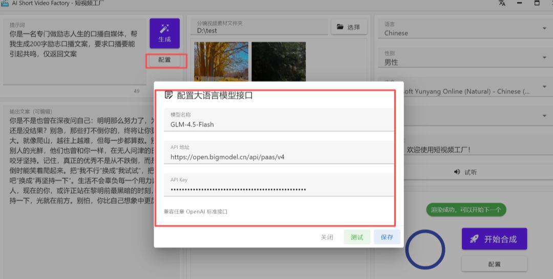 教你用AI制作爆款短视频，自动剪辑一键生成带货视频