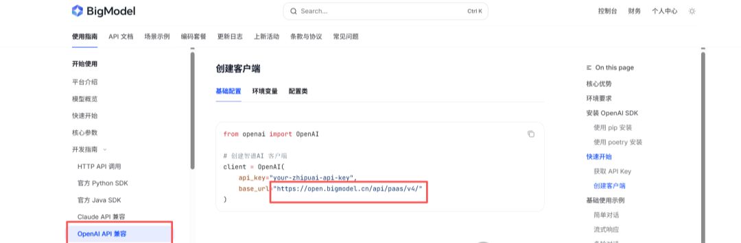 教你用AI制作爆款短视频，自动剪辑一键生成带货视频