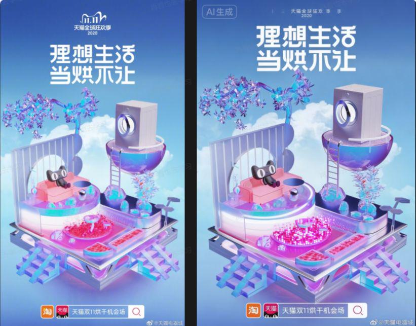 AI绘画教程，轻松上手实用AI电商产品海报设计