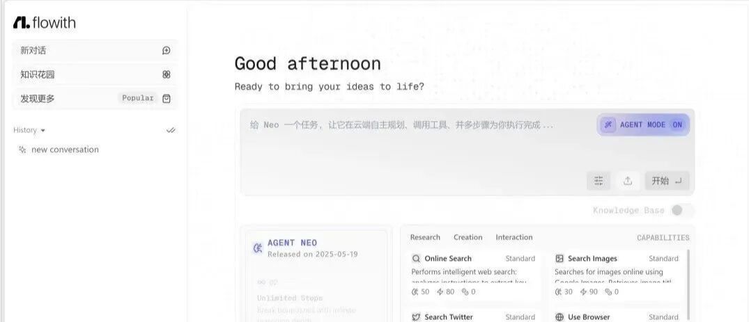 哪个AI智能体好用？这4个智能体居然免费使用