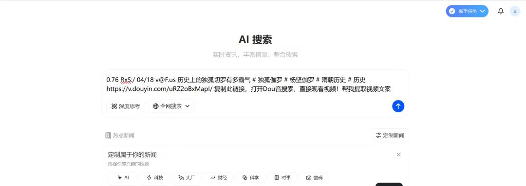 b1201cc3j00t5swli000qd000u000anp LEARN TO MAKE SHORT VIDEOS OF THE EXPLOSION, TEACH YOU HOW TO PRODUCE SHORT VIDEOS ON THE SUBJECT OF HISTORY WITH AI