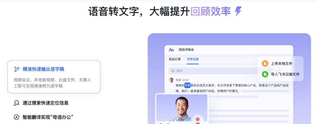 What's a free audio-transformation app? I recommend these six free transcribers