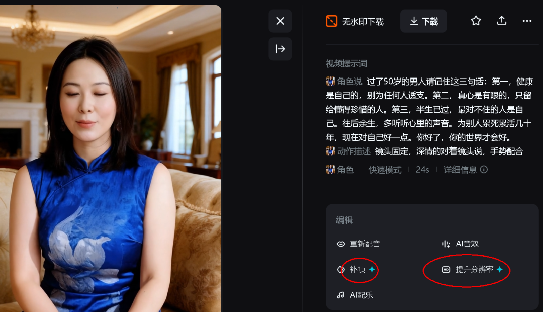 AID WITH A DELIVERY COURSE TO GENERATE A SHORT VIDEO FROM AID IN THE DIGITAL EMOTIONAL CATEGORY