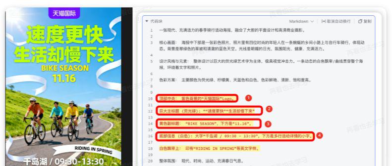 AI绘画教程，轻松上手实用AI电商产品海报设计