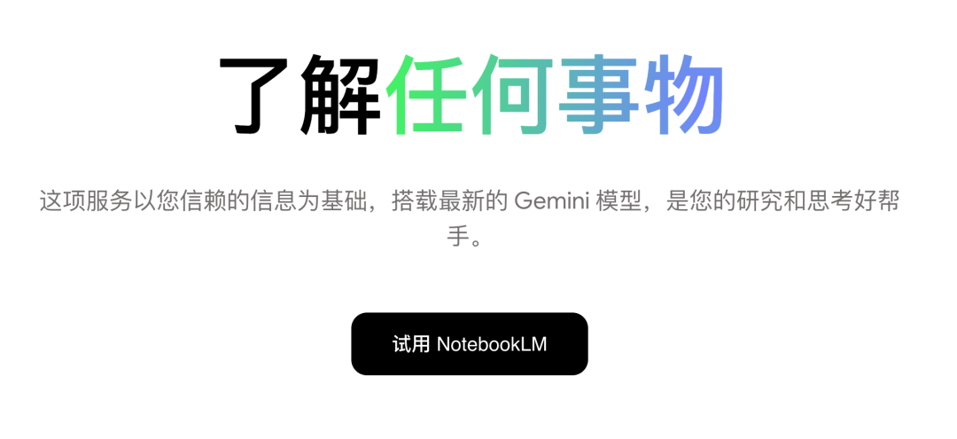 NotebookLM's first key generates PPT and graphs, which is the AI tool to hit workers