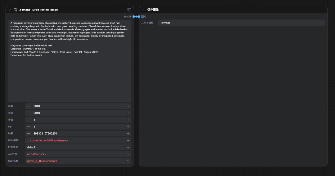 开源免费的Z-Image中文AI生图模型，本地安装部署和一键包