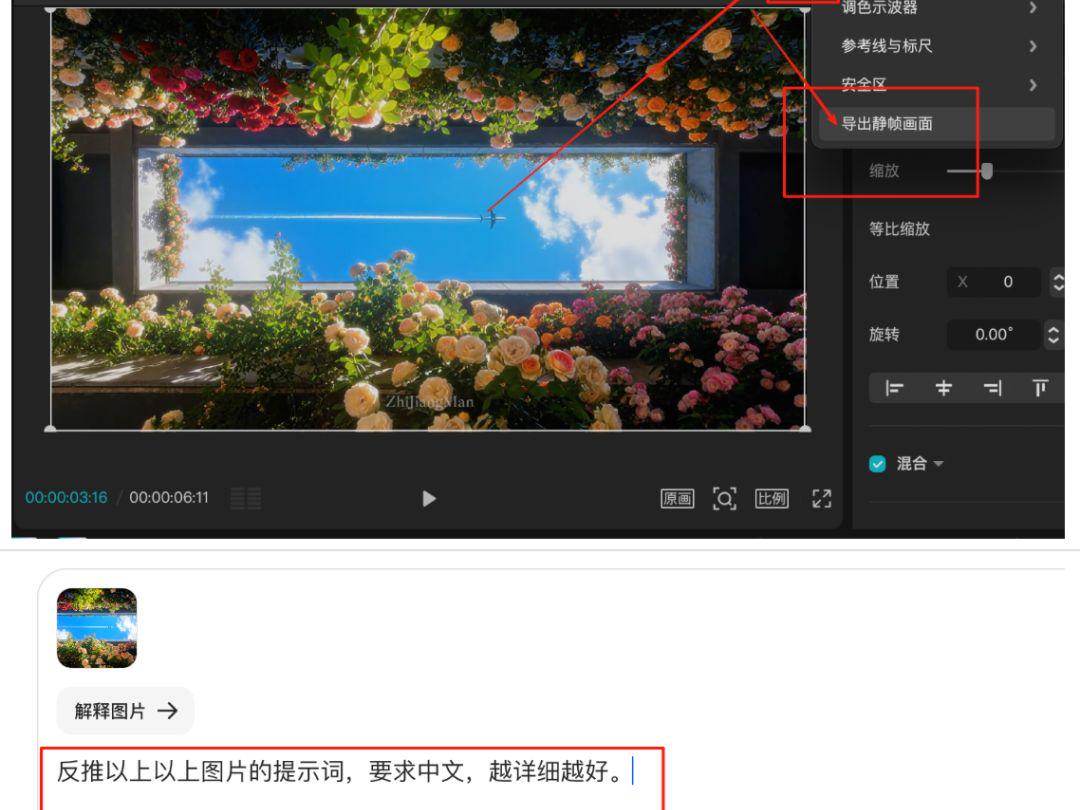 用AI做短视频，风景治愈系短视频项目拆解