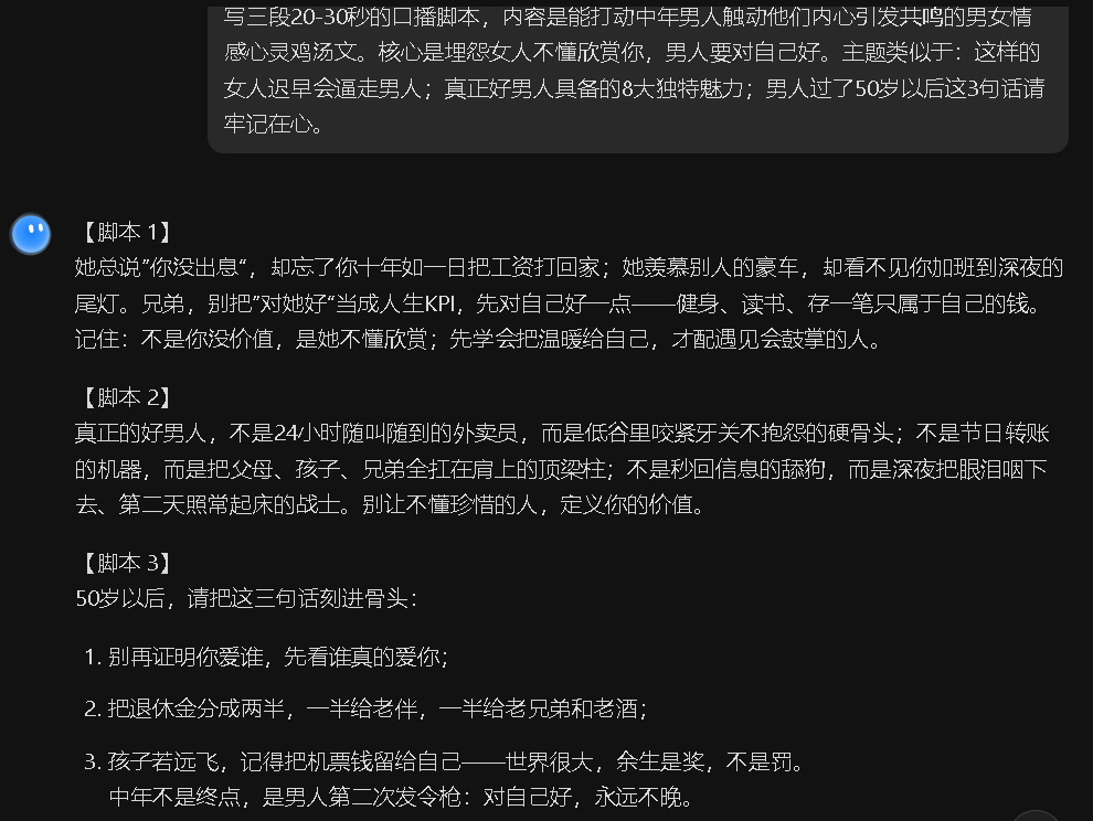 AID WITH A DELIVERY COURSE TO GENERATE A SHORT VIDEO FROM AID IN THE DIGITAL EMOTIONAL CATEGORY