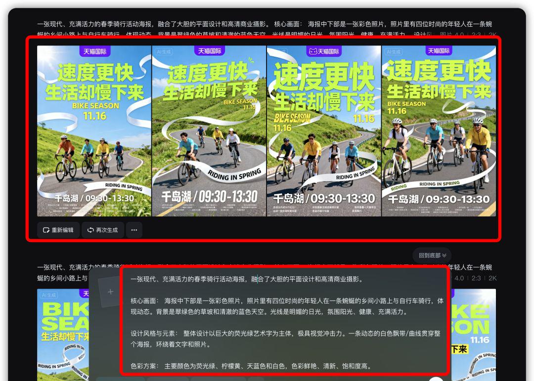 AI绘画教程，轻松上手实用AI电商产品海报设计