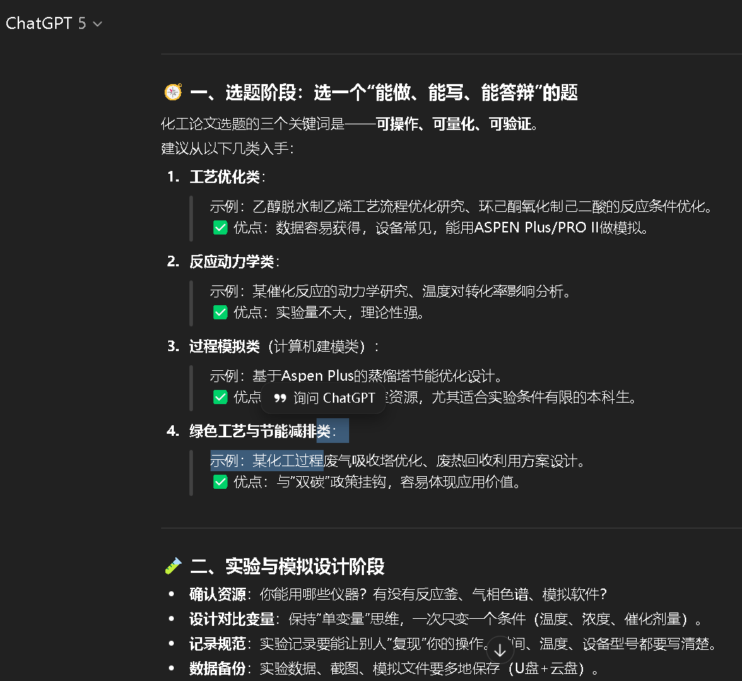 AI uses sharing to teach you how to write with ChatGPT