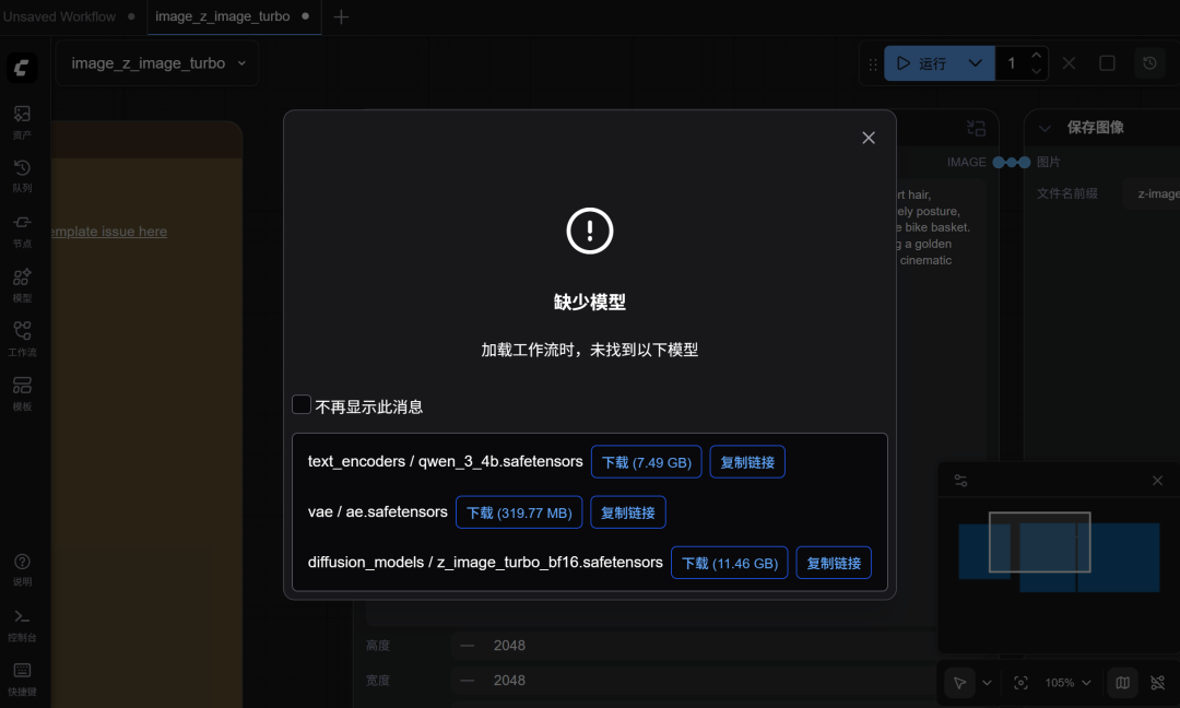 开源免费的Z-Image中文AI生图模型，本地安装部署和一键包